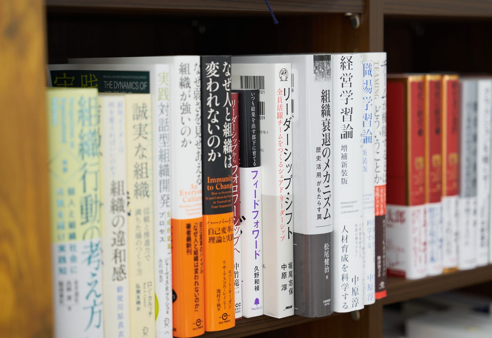 組織開発・人材育成の書籍が並ぶ本棚