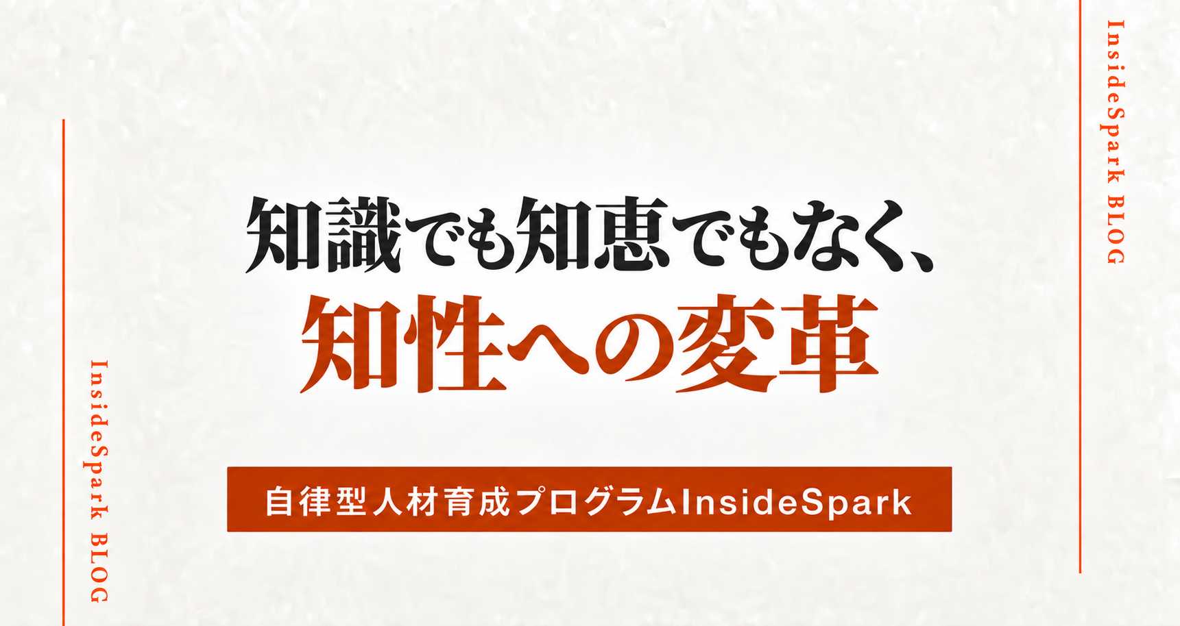 中堅社員研修が効果を出す条件|点ではなく線の伴走